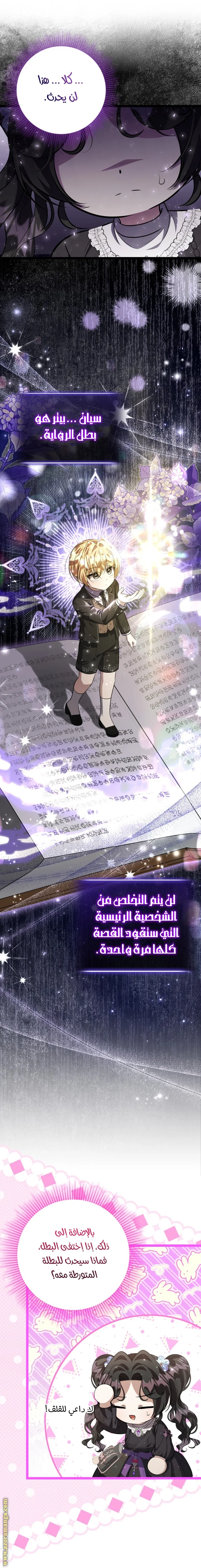 Read The Villain’s Daughter Plans to Run Away AR Manga Online