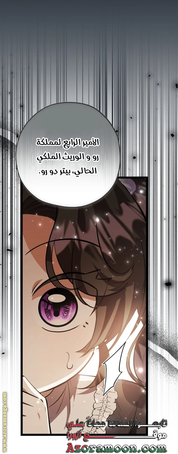 Read The Villain’s Daughter Plans to Run Away AR Manga Online