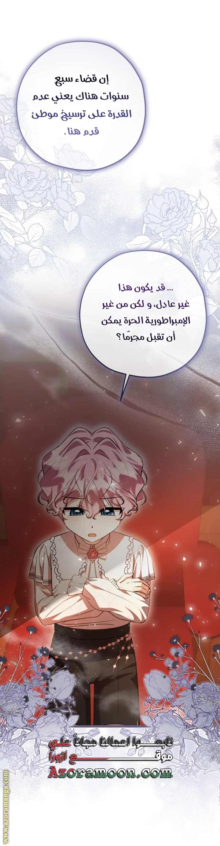 Read The Villain’s Daughter Plans to Run Away AR Manga Online