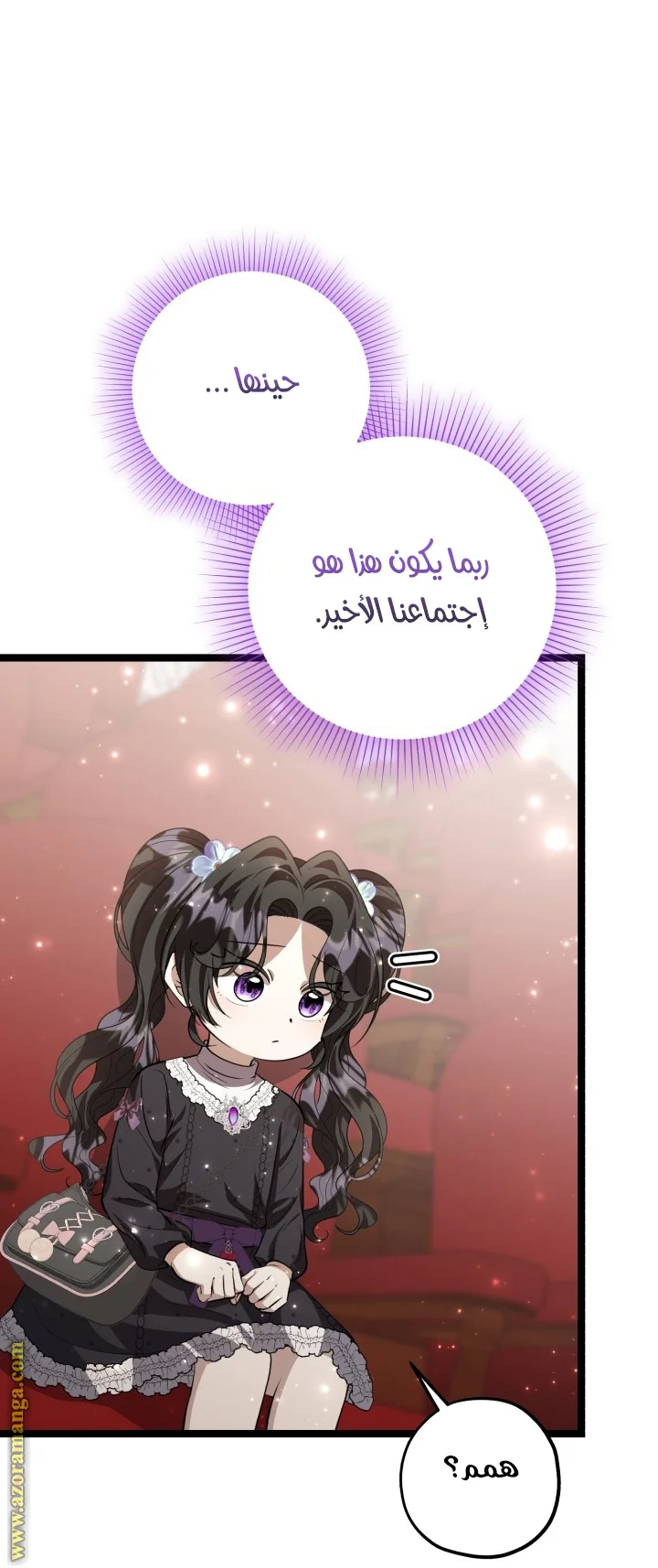 Read The Villain’s Daughter Plans to Run Away AR Manga Online