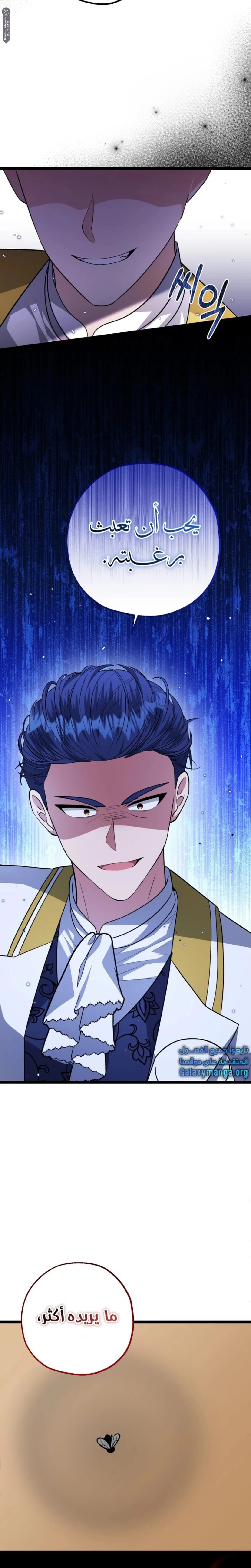 Read The Villain’s Daughter Plans to Run Away AR Manga Online