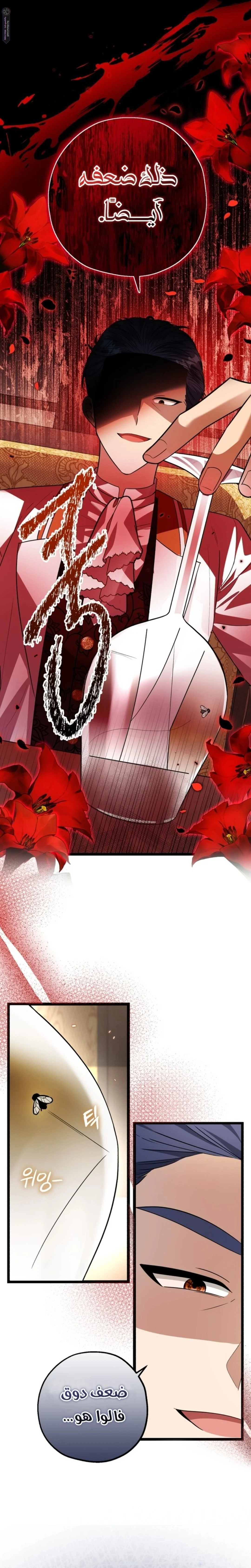 Read The Villain’s Daughter Plans to Run Away AR Manga Online