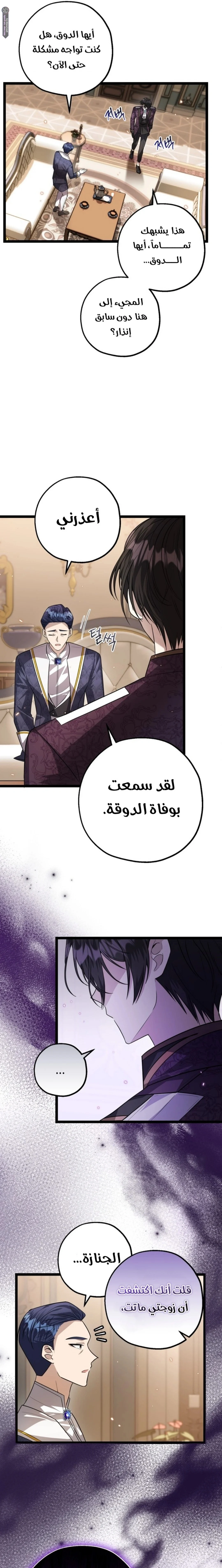 Read The Villain’s Daughter Plans to Run Away AR Manga Online