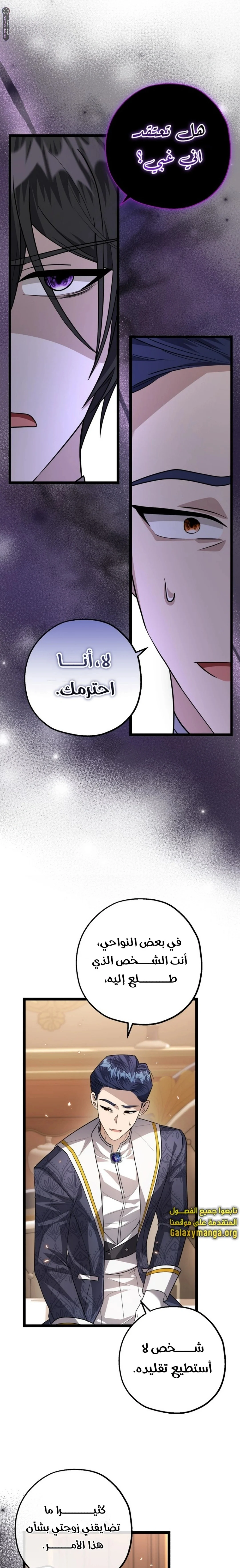 Read The Villain’s Daughter Plans to Run Away AR Manga Online