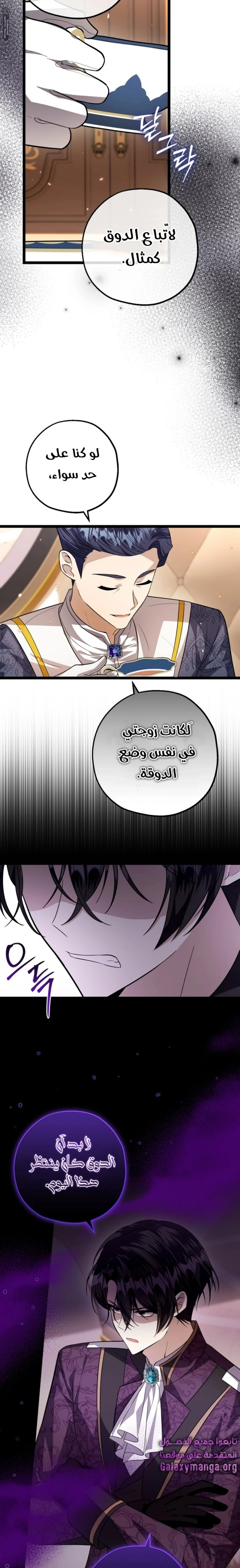 Read The Villain’s Daughter Plans to Run Away AR Manga Online