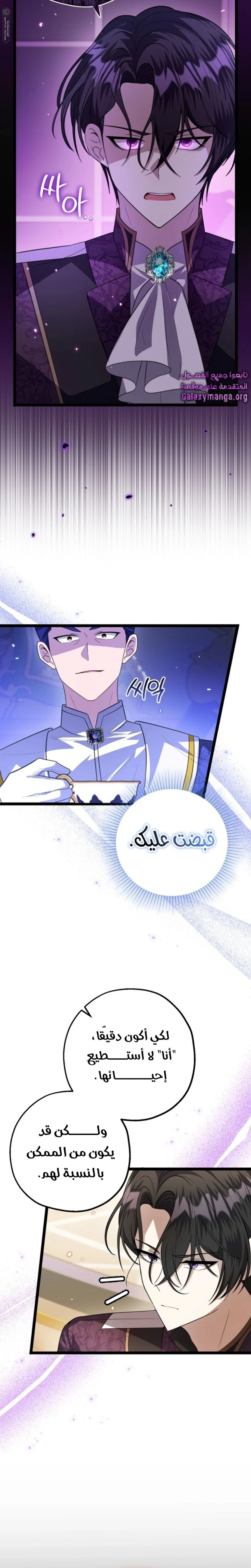 Read The Villain’s Daughter Plans to Run Away AR Manga Online