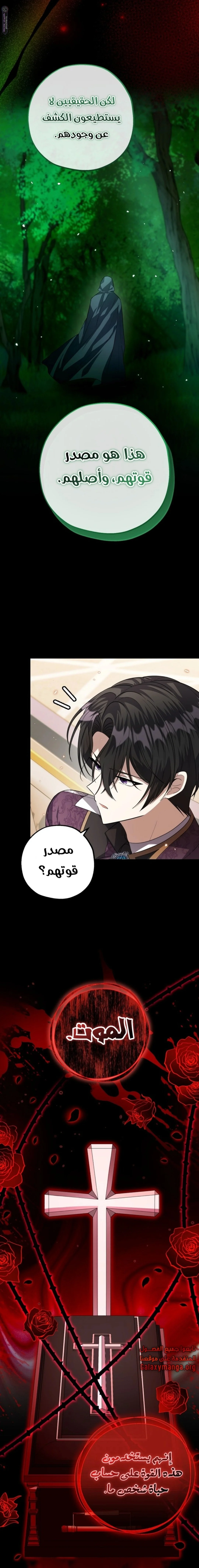 Read The Villain’s Daughter Plans to Run Away AR Manga Online