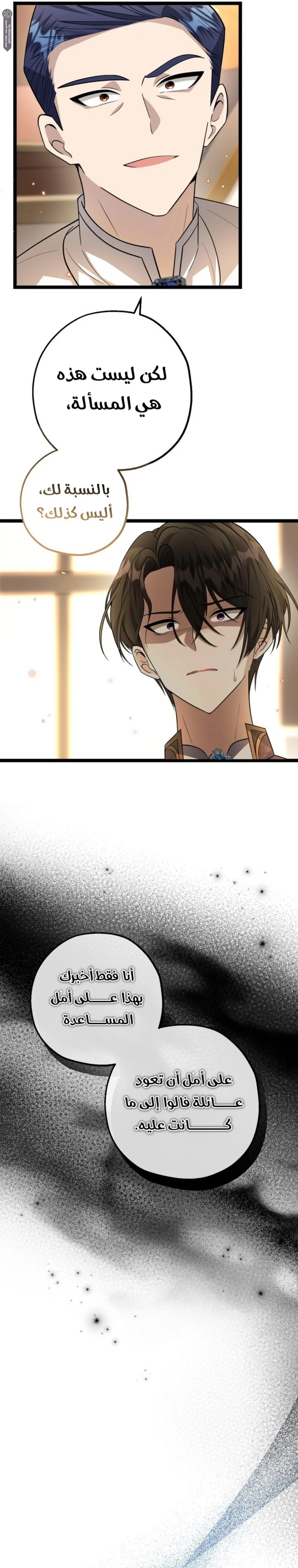 Read The Villain’s Daughter Plans to Run Away AR Manga Online