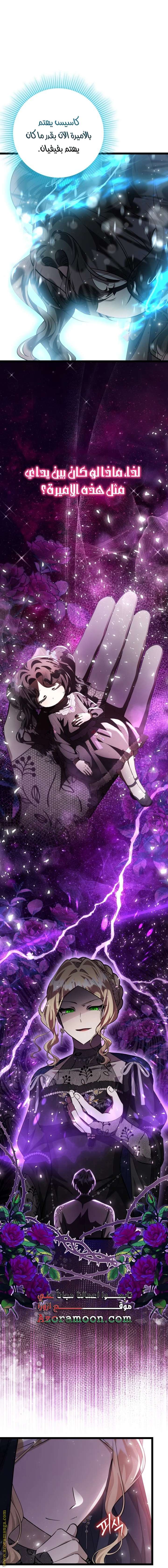 Read The Villain’s Daughter Plans to Run Away AR Manga Online