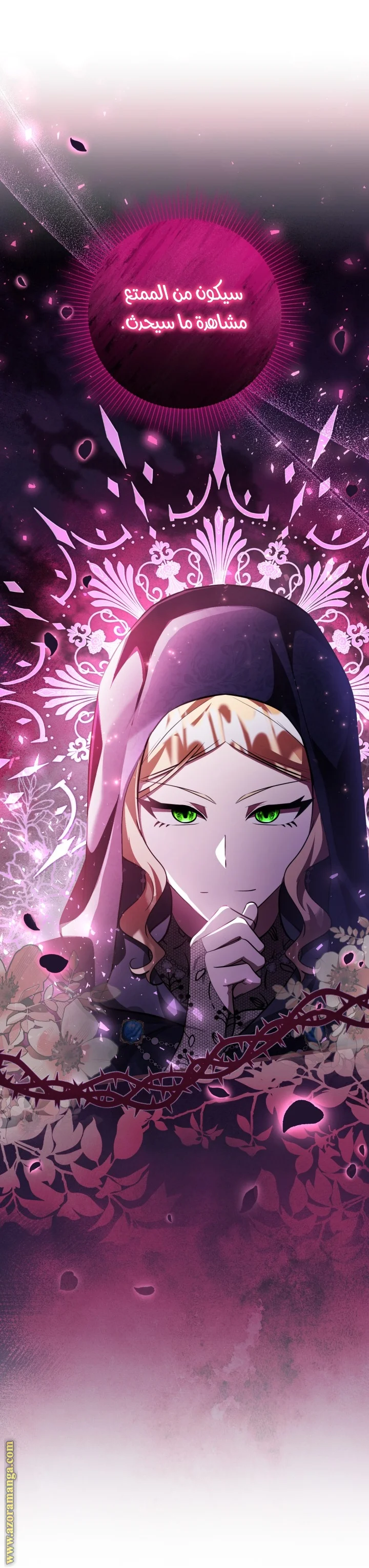 Read The Villain’s Daughter Plans to Run Away AR Manga Online