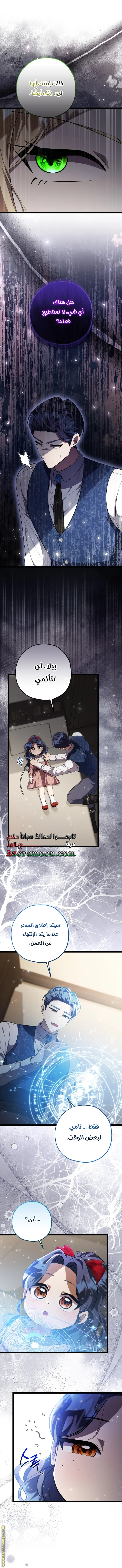 Read The Villain’s Daughter Plans to Run Away AR Manga Online