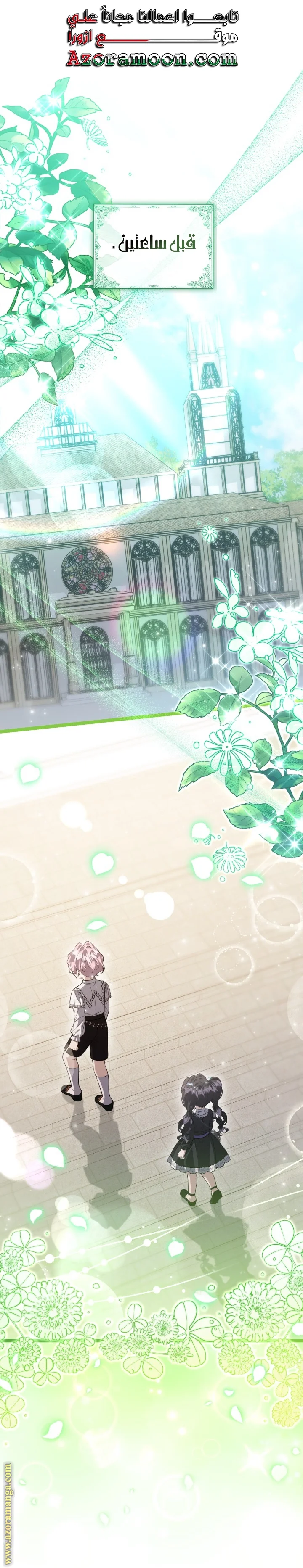 Read The Villain’s Daughter Plans to Run Away AR Manga Online
