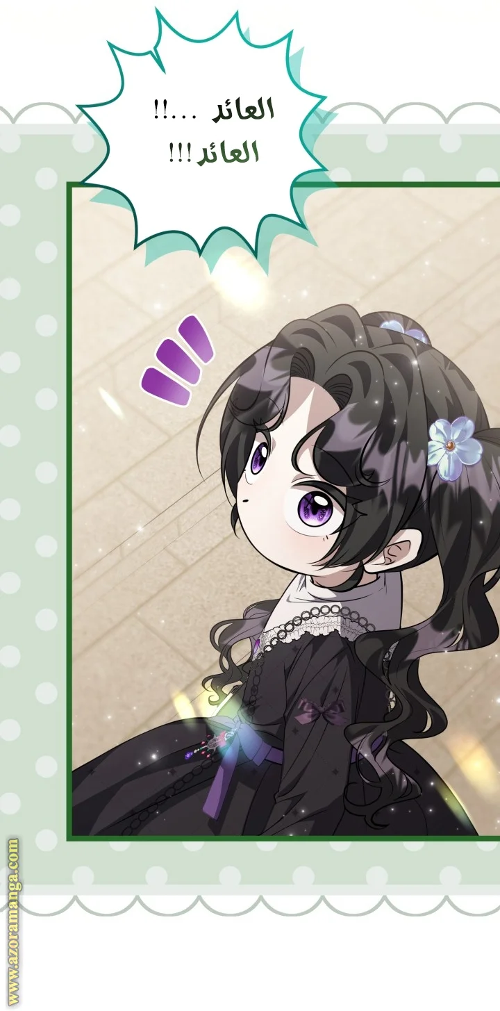 Read The Villain’s Daughter Plans to Run Away AR Manga Online