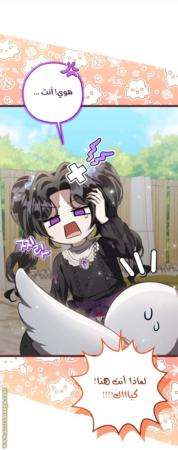 Read The Villain’s Daughter Plans to Run Away AR Manga Online
