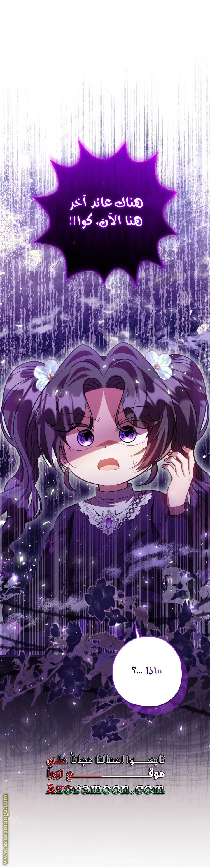 Read The Villain’s Daughter Plans to Run Away AR Manga Online