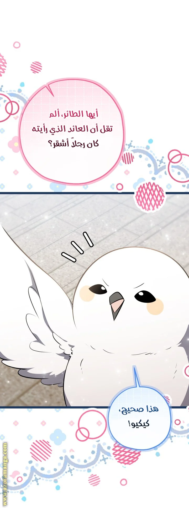 Read The Villain’s Daughter Plans to Run Away AR Manga Online