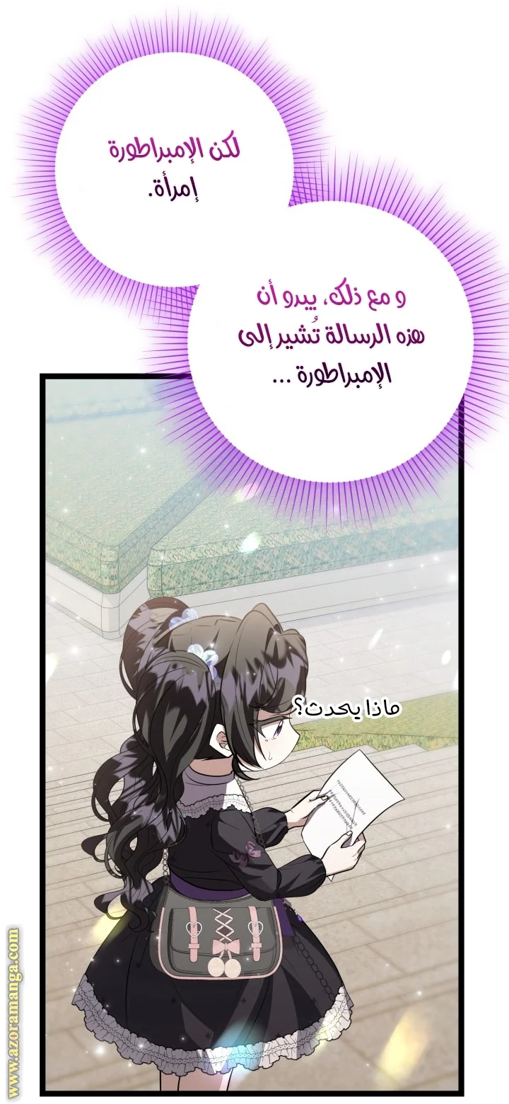Read The Villain’s Daughter Plans to Run Away AR Manga Online