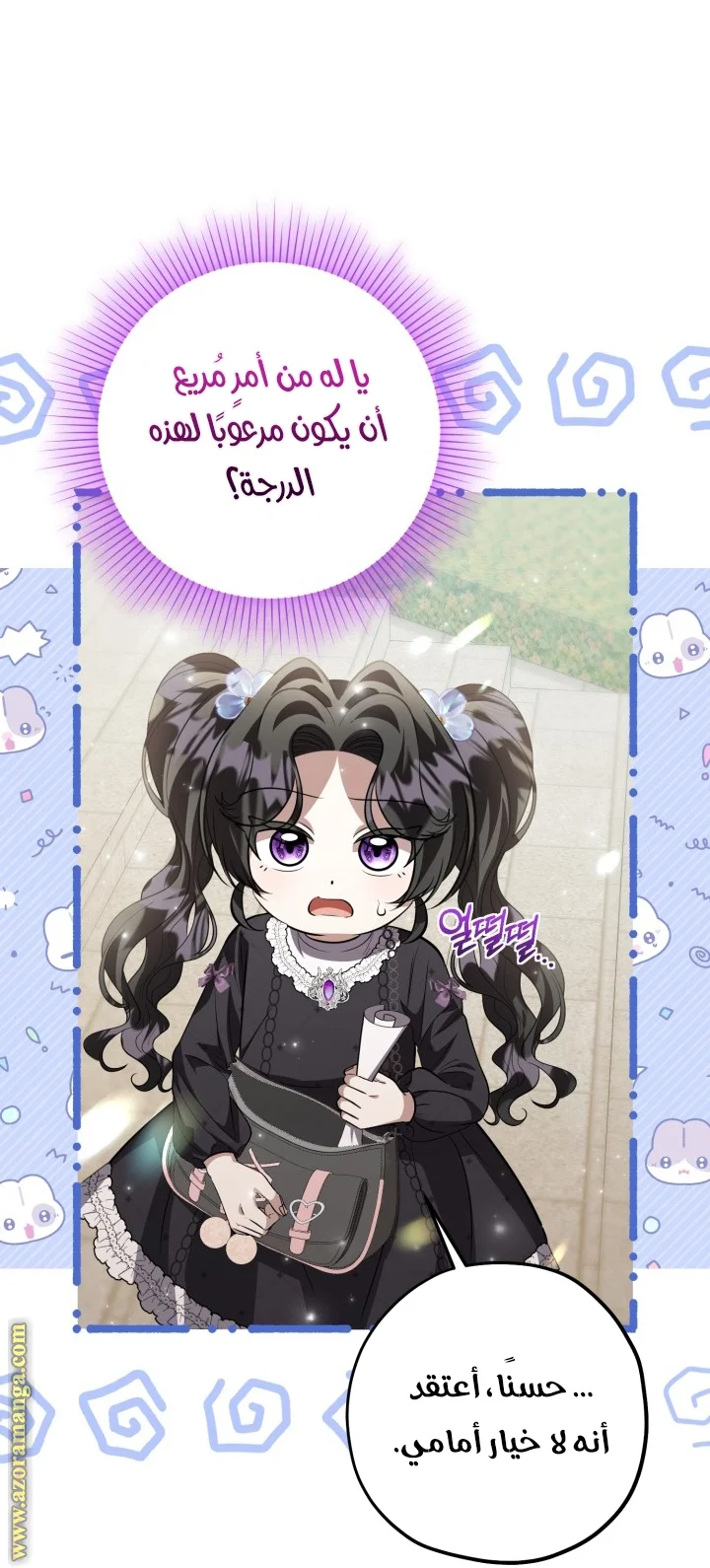 Read The Villain’s Daughter Plans to Run Away AR Manga Online