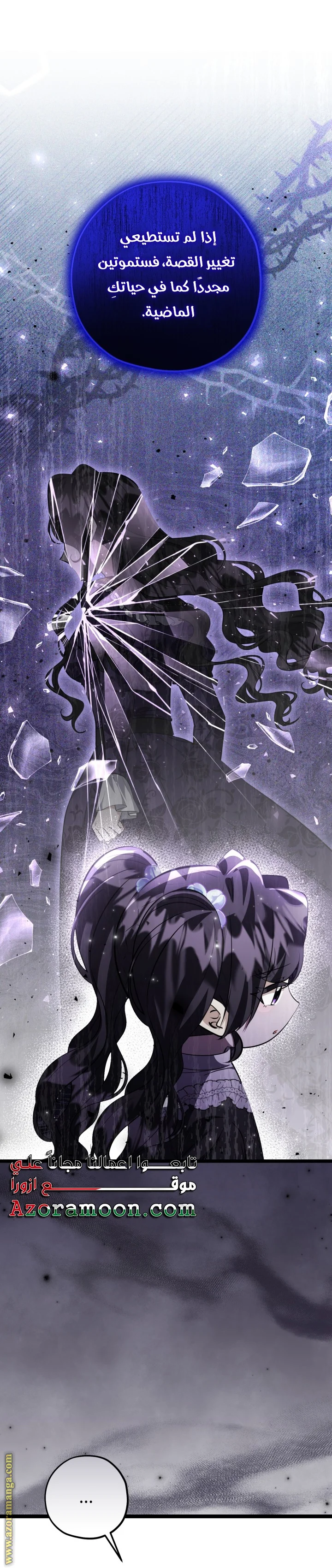 Read The Villain’s Daughter Plans to Run Away AR Manga Online