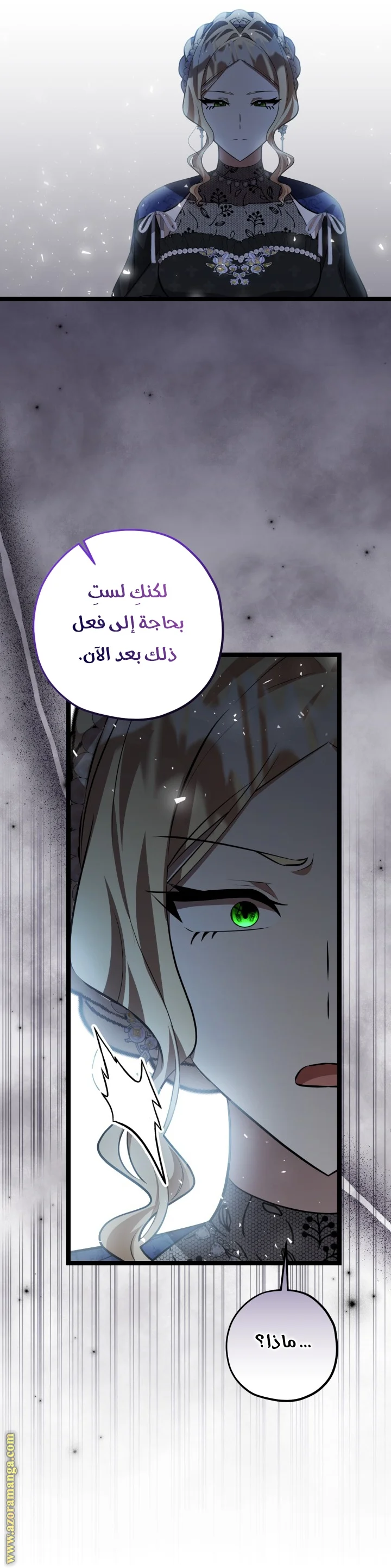 Read The Villain’s Daughter Plans to Run Away AR Manga Online