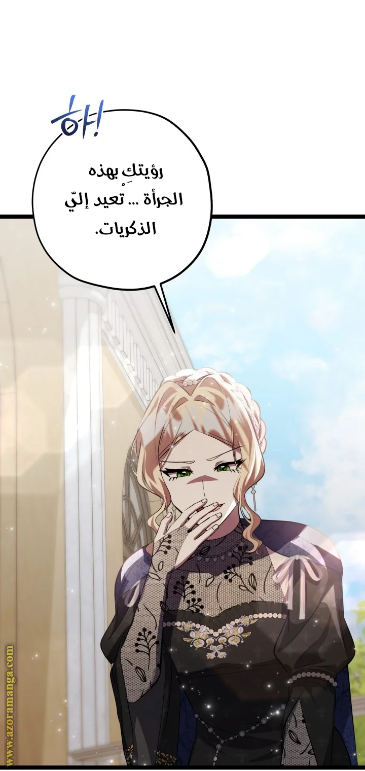 Read The Villain’s Daughter Plans to Run Away AR Manga Online