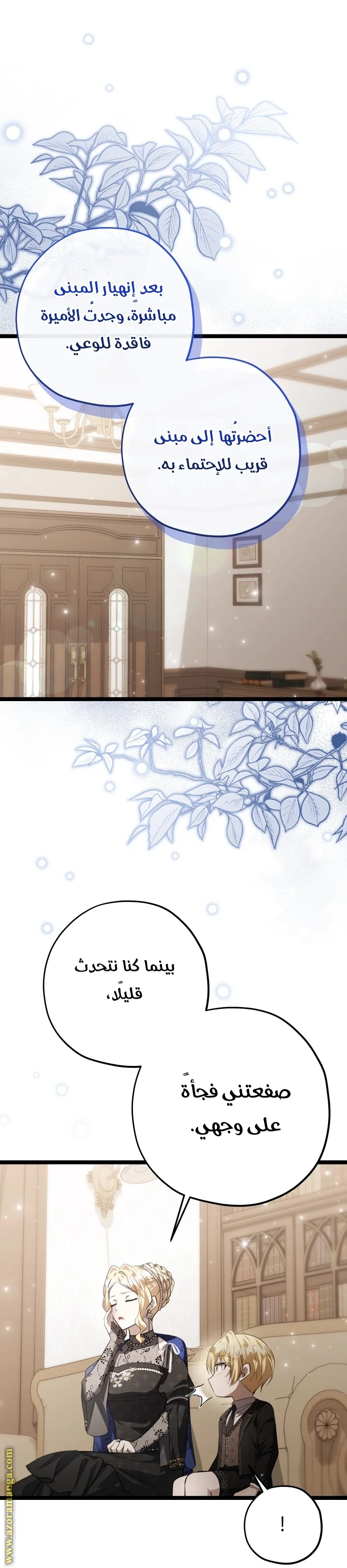 Read The Villain’s Daughter Plans to Run Away AR Manga Online