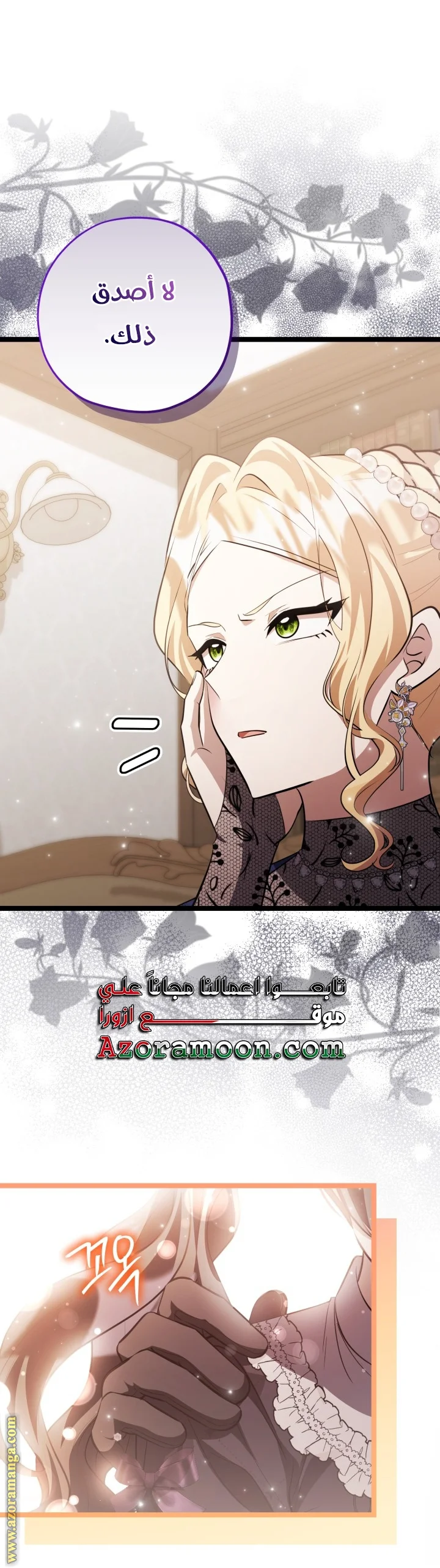 Read The Villain’s Daughter Plans to Run Away AR Manga Online