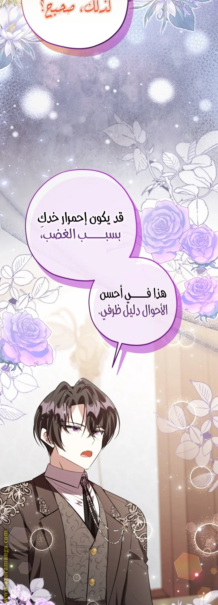 Read The Villain’s Daughter Plans to Run Away AR Manga Online