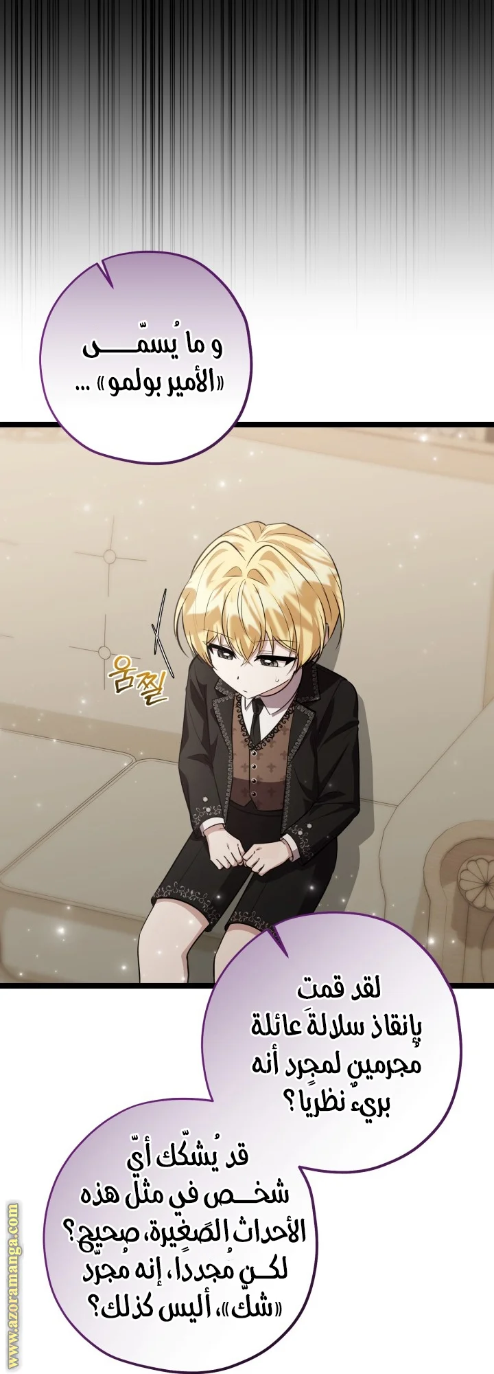 Read The Villain’s Daughter Plans to Run Away AR Manga Online