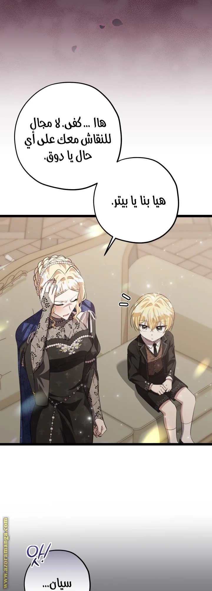 Read The Villain’s Daughter Plans to Run Away AR Manga Online