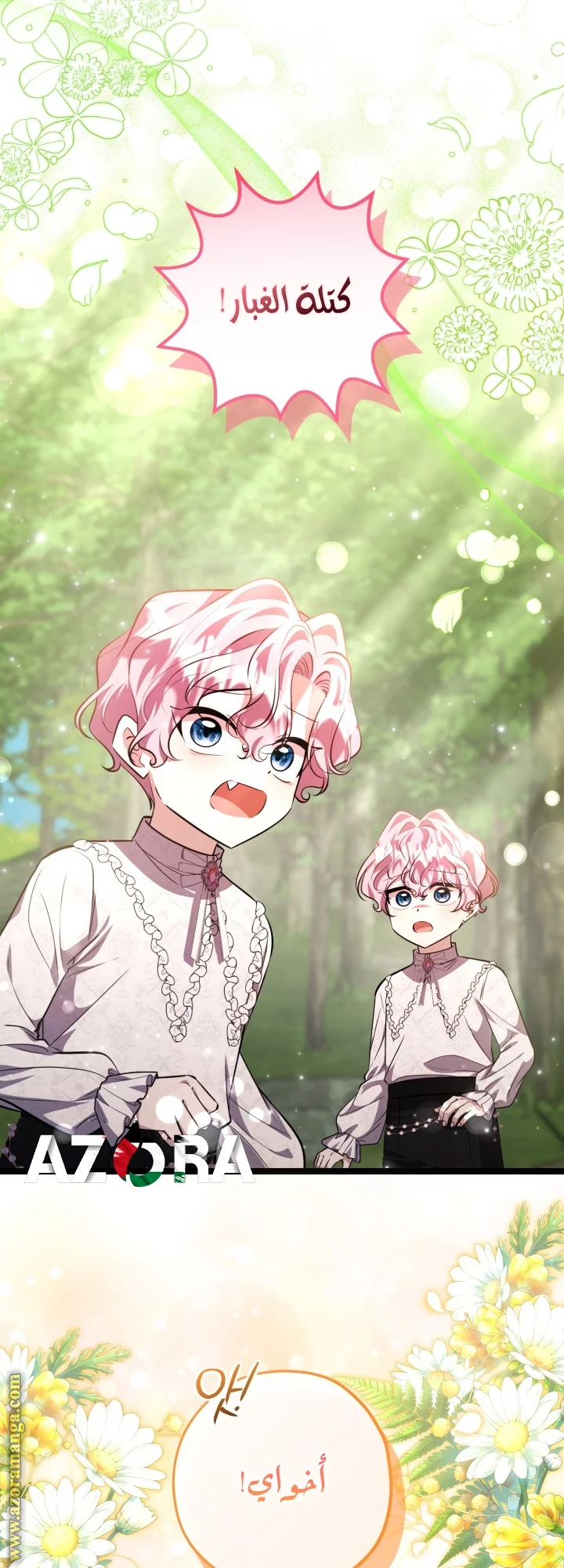 Read The Villain’s Daughter Plans to Run Away AR Manga Online