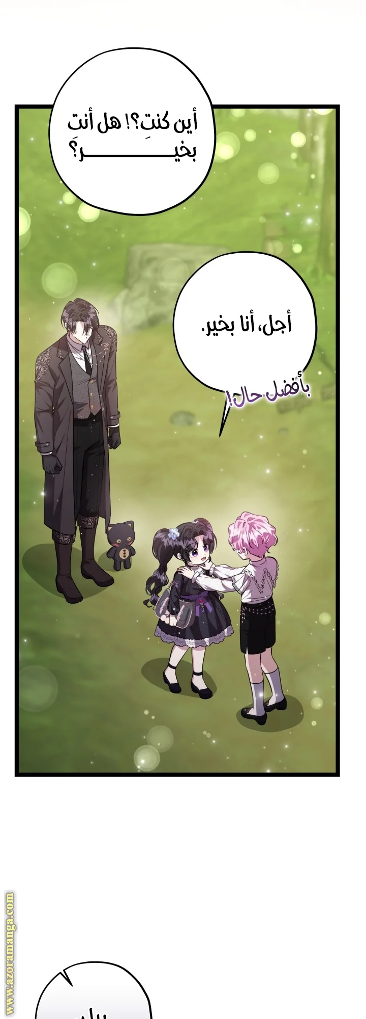 Read The Villain’s Daughter Plans to Run Away AR Manga Online