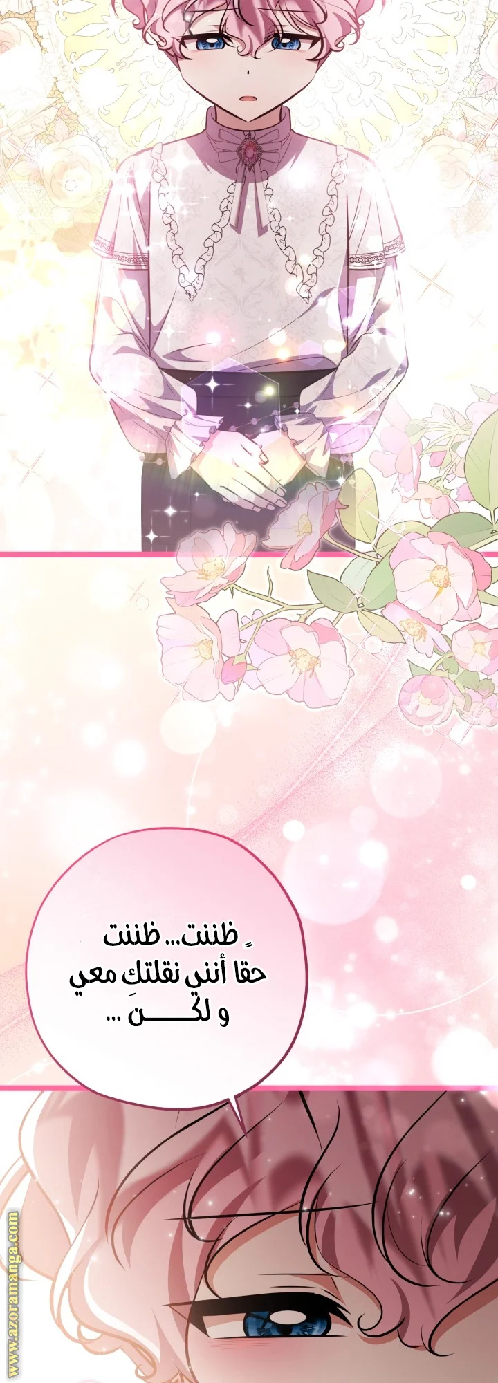 Read The Villain’s Daughter Plans to Run Away AR Manga Online