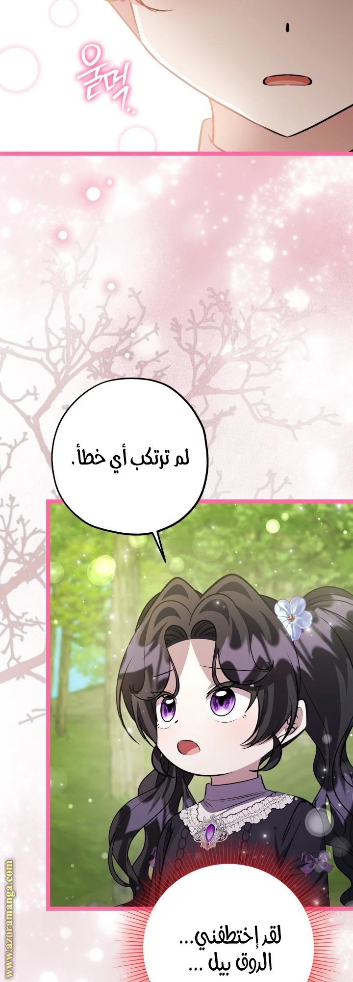 Read The Villain’s Daughter Plans to Run Away AR Manga Online