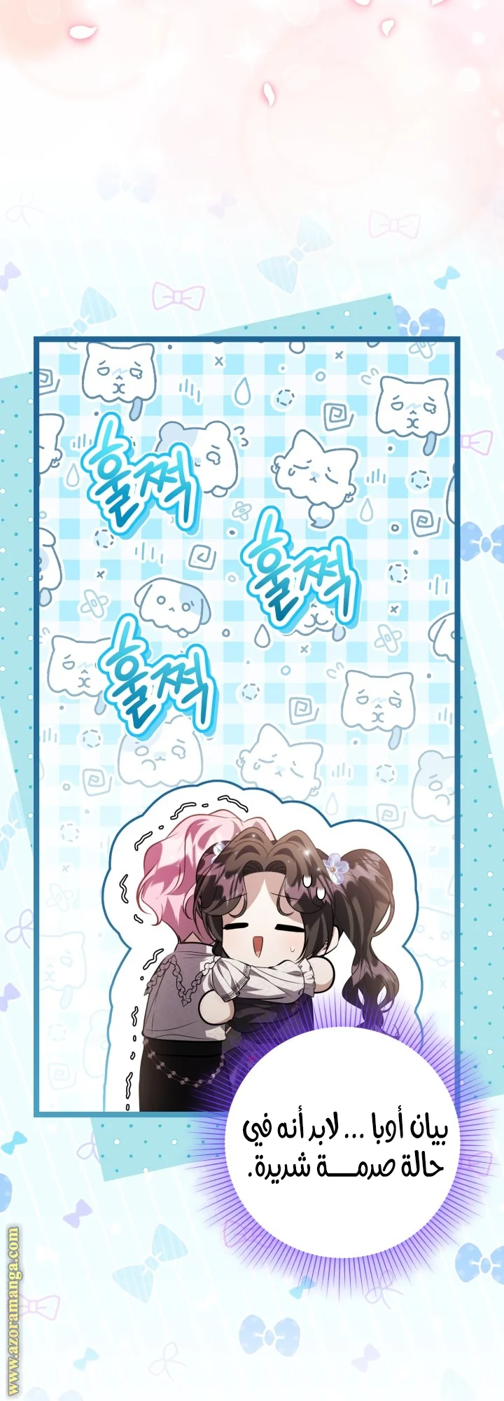 Read The Villain’s Daughter Plans to Run Away AR Manga Online