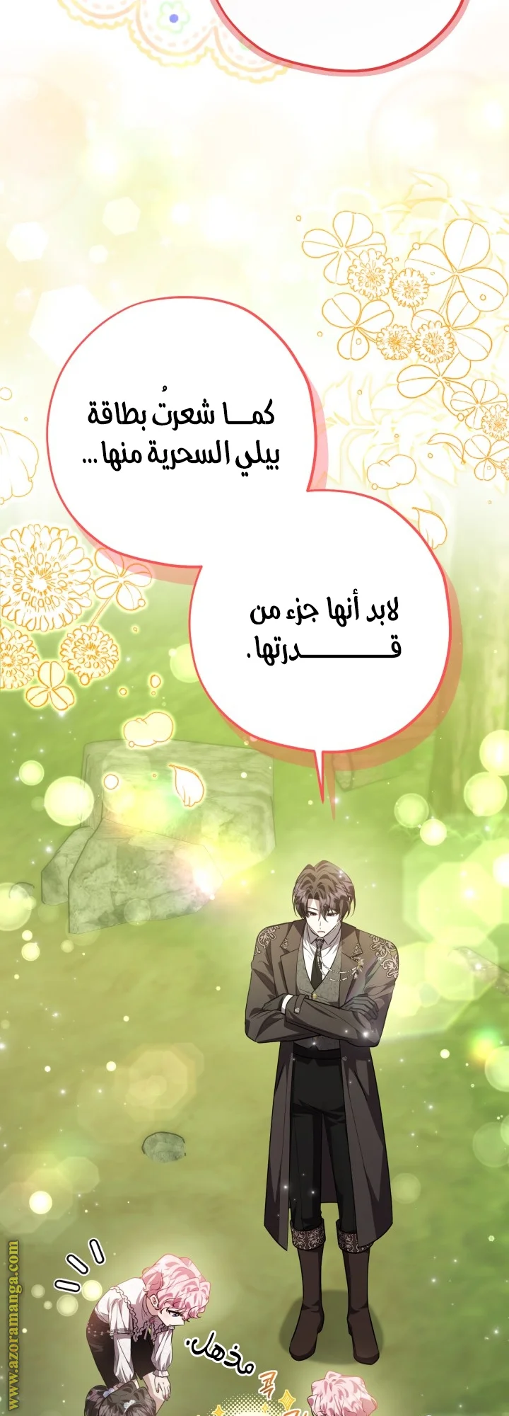 Read The Villain’s Daughter Plans to Run Away AR Manga Online
