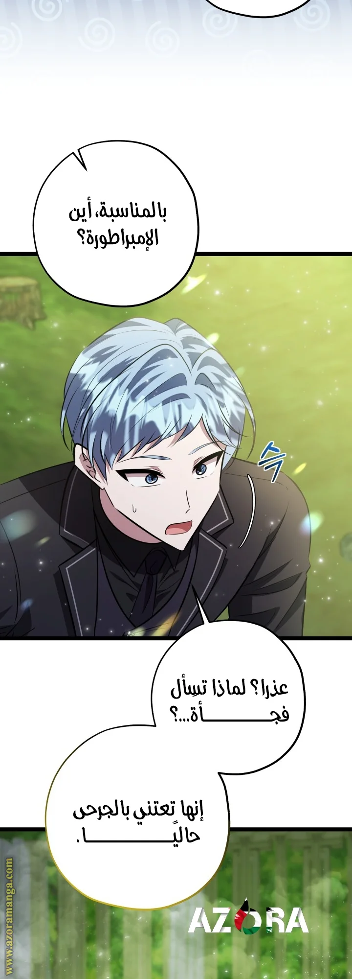 Read The Villain’s Daughter Plans to Run Away AR Manga Online
