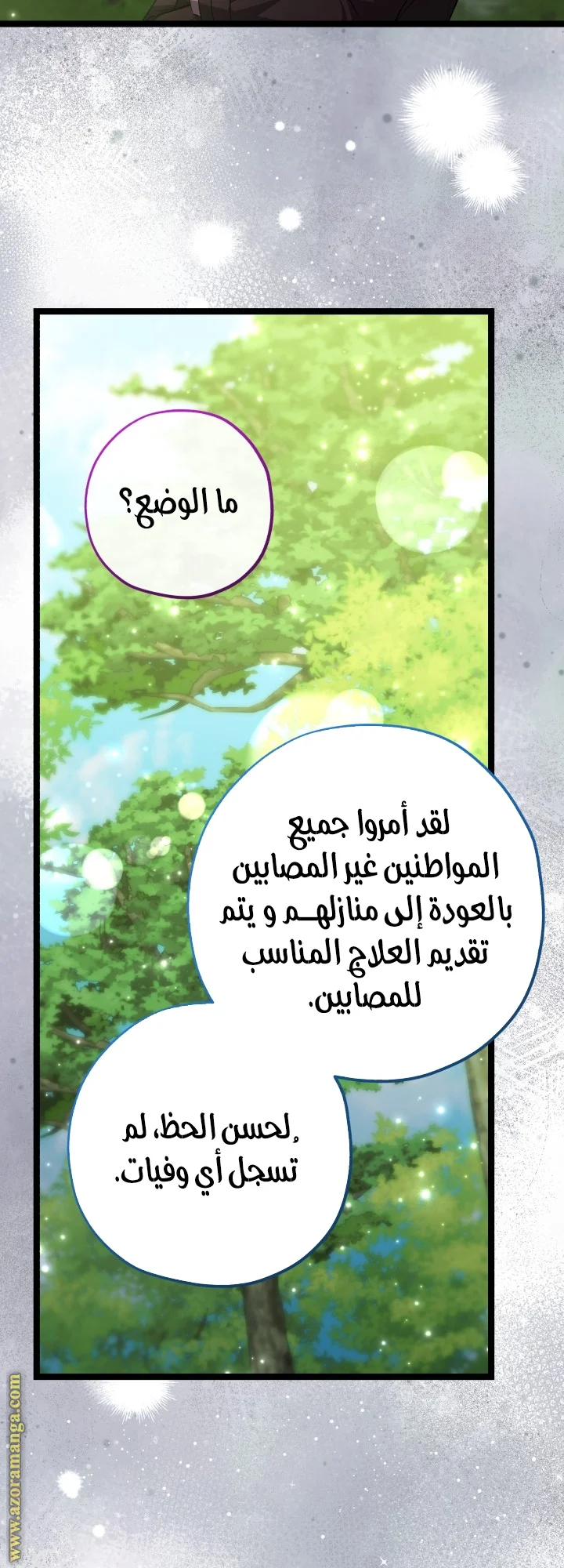 Read The Villain’s Daughter Plans to Run Away AR Manga Online