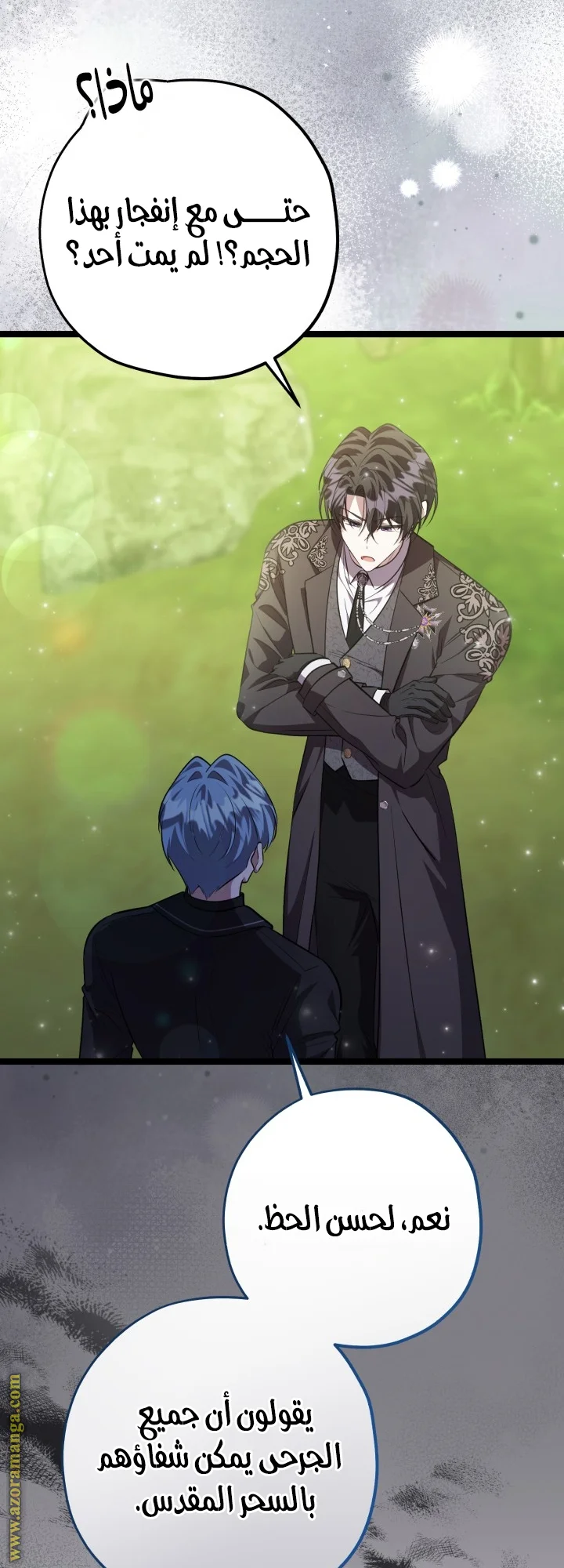 Read The Villain’s Daughter Plans to Run Away AR Manga Online