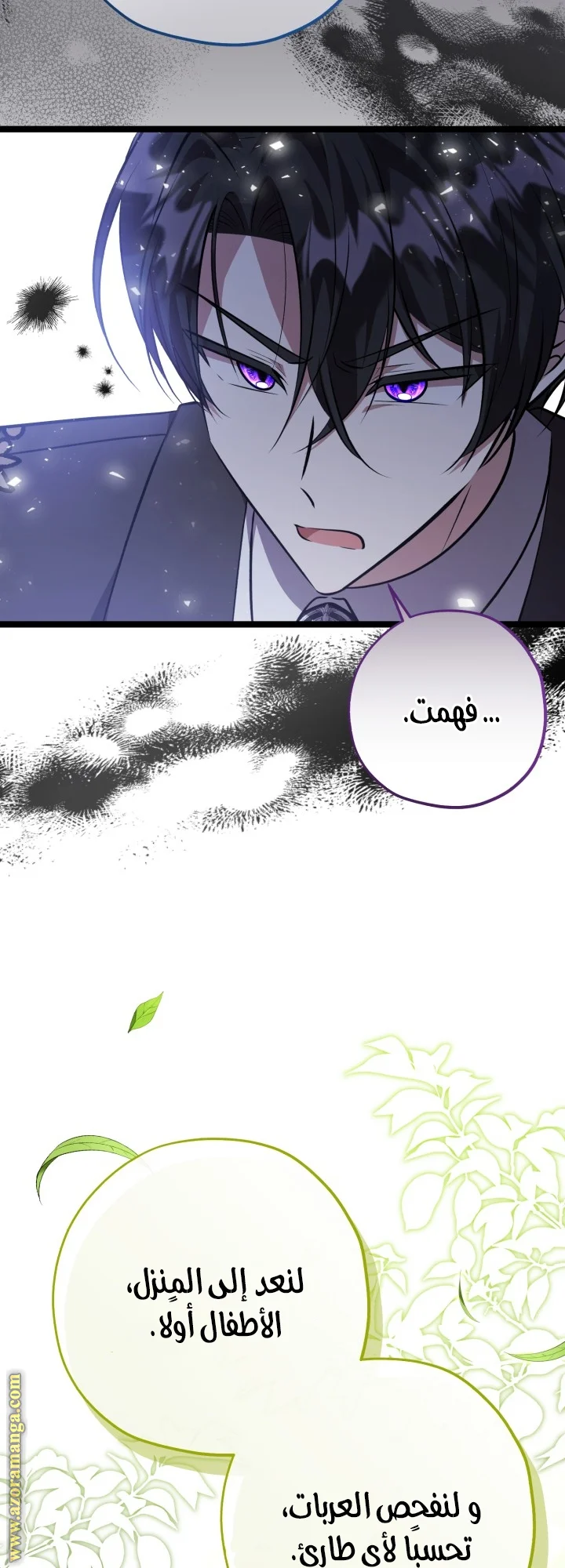 Read The Villain’s Daughter Plans to Run Away AR Manga Online