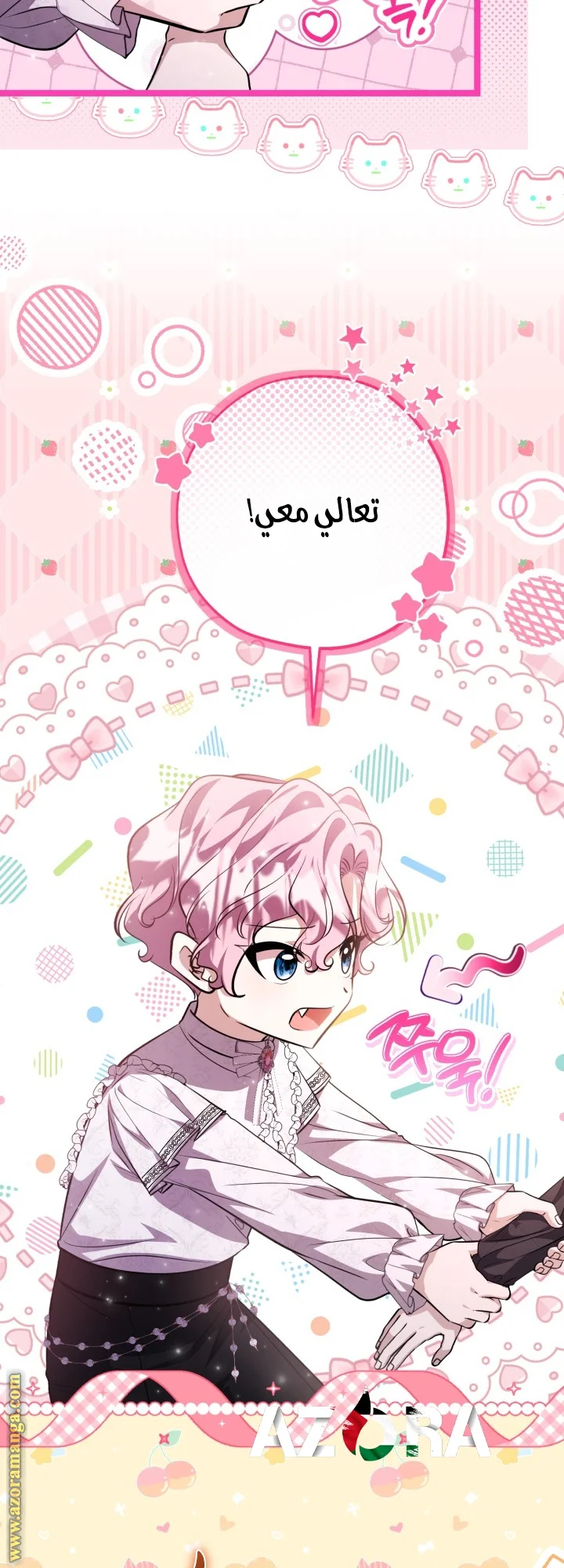 Read The Villain’s Daughter Plans to Run Away AR Manga Online