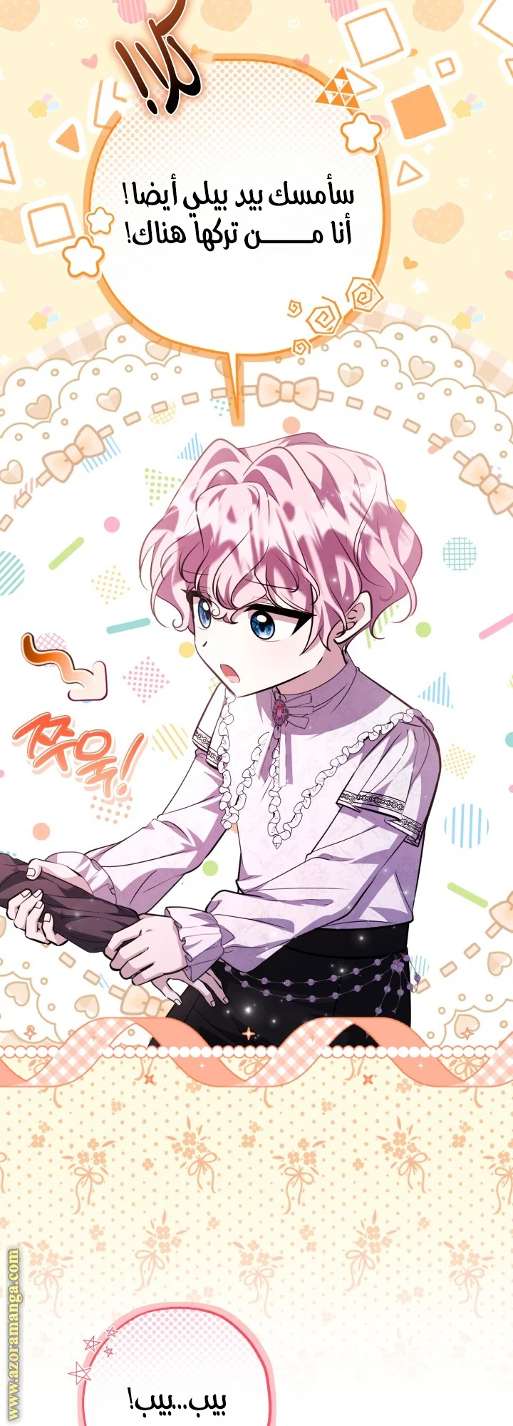 Read The Villain’s Daughter Plans to Run Away AR Manga Online