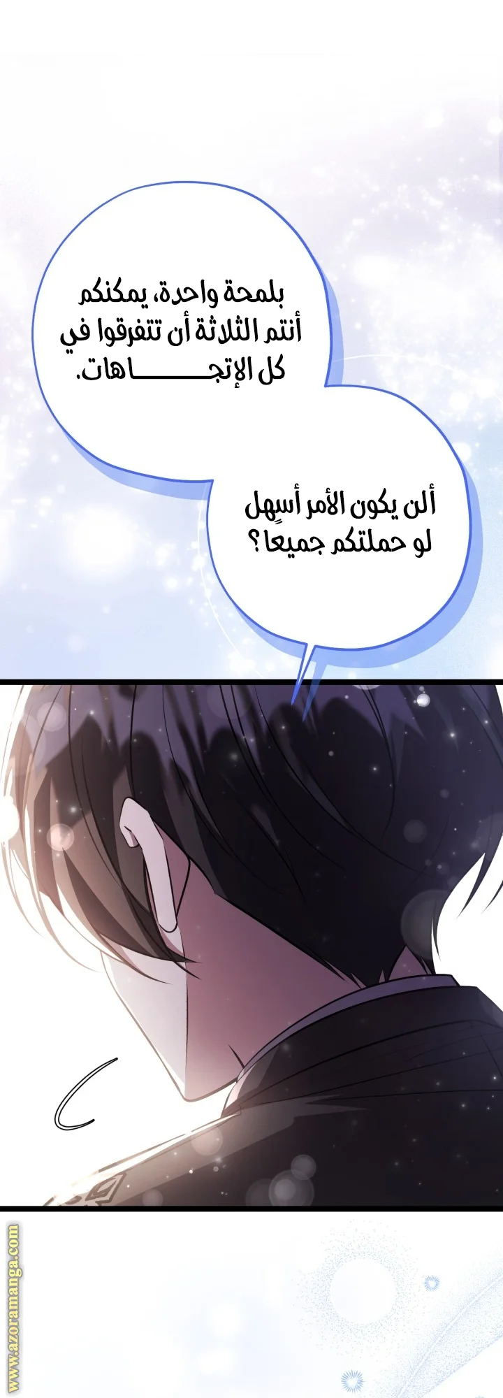 Read The Villain’s Daughter Plans to Run Away AR Manga Online