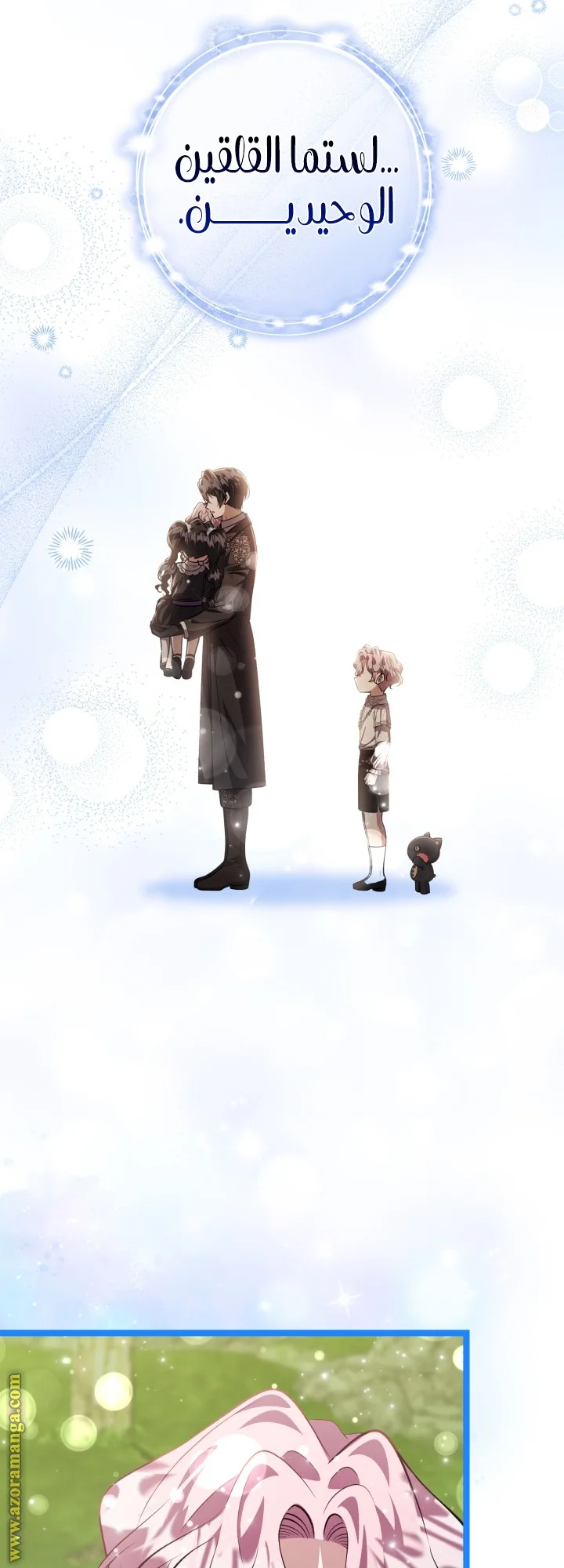 Read The Villain’s Daughter Plans to Run Away AR Manga Online
