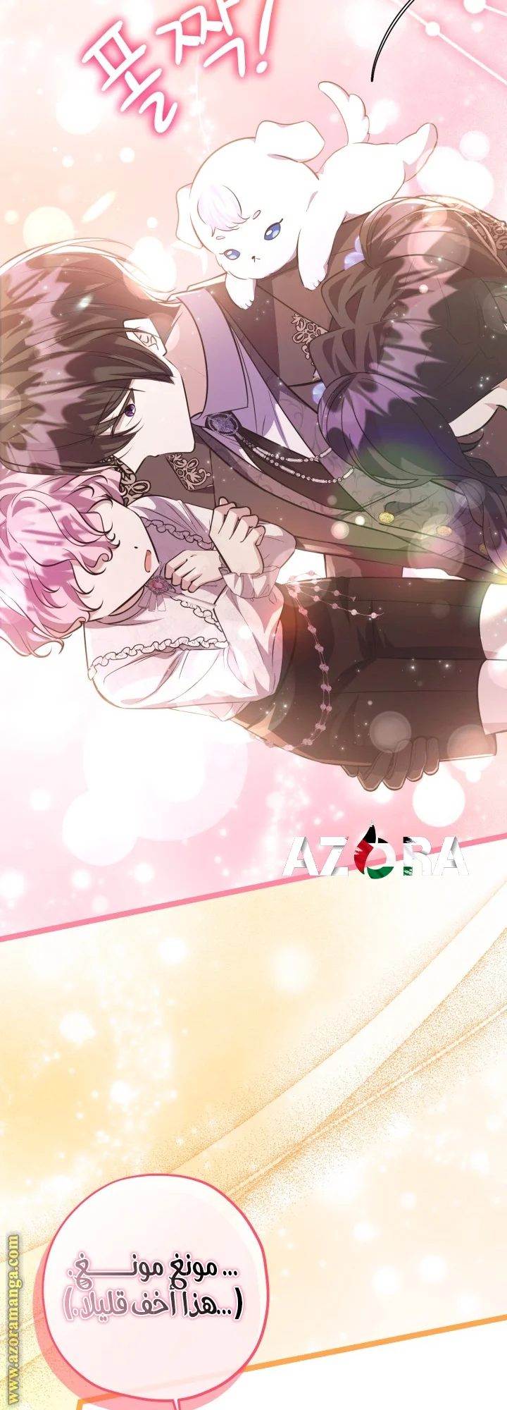 Read The Villain’s Daughter Plans to Run Away AR Manga Online