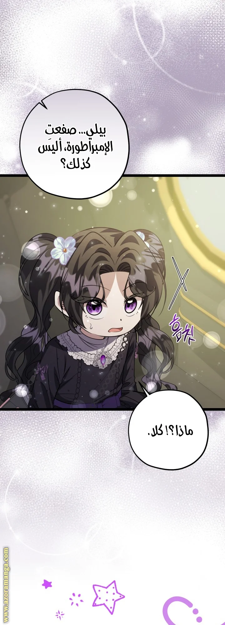 Read The Villain’s Daughter Plans to Run Away AR Manga Online