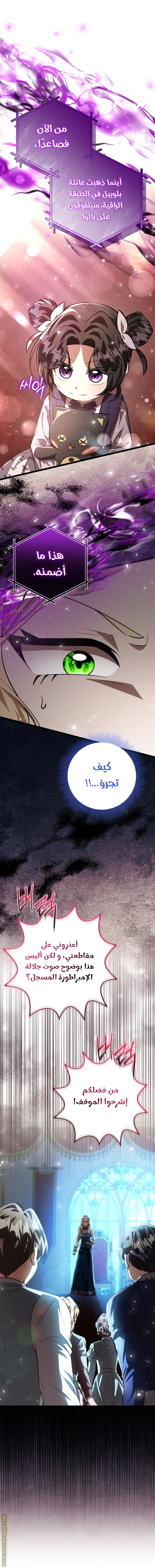 Read The Villain’s Daughter Plans to Run Away AR Manga Online