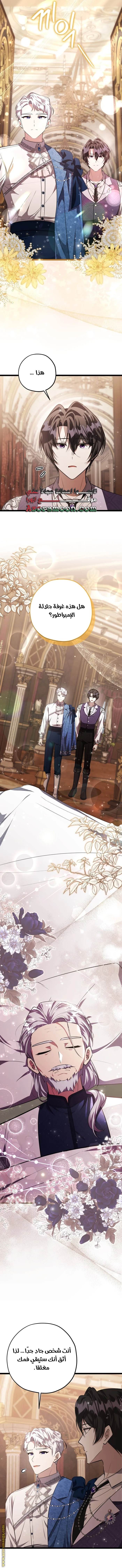 Read The Villain’s Daughter Plans to Run Away AR Manga Online