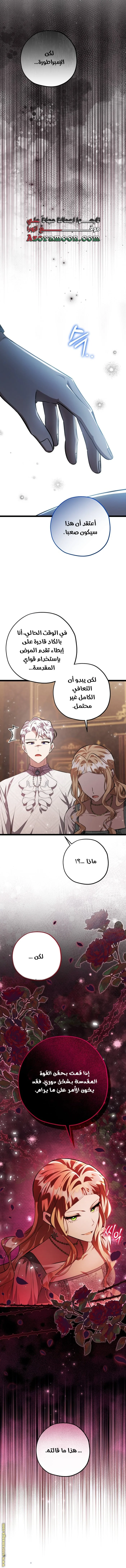 Read The Villain’s Daughter Plans to Run Away AR Manga Online