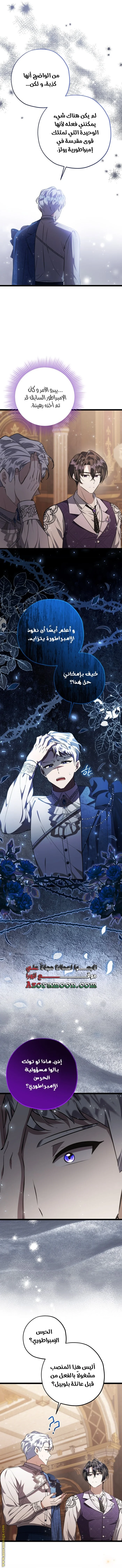 Read The Villain’s Daughter Plans to Run Away AR Manga Online